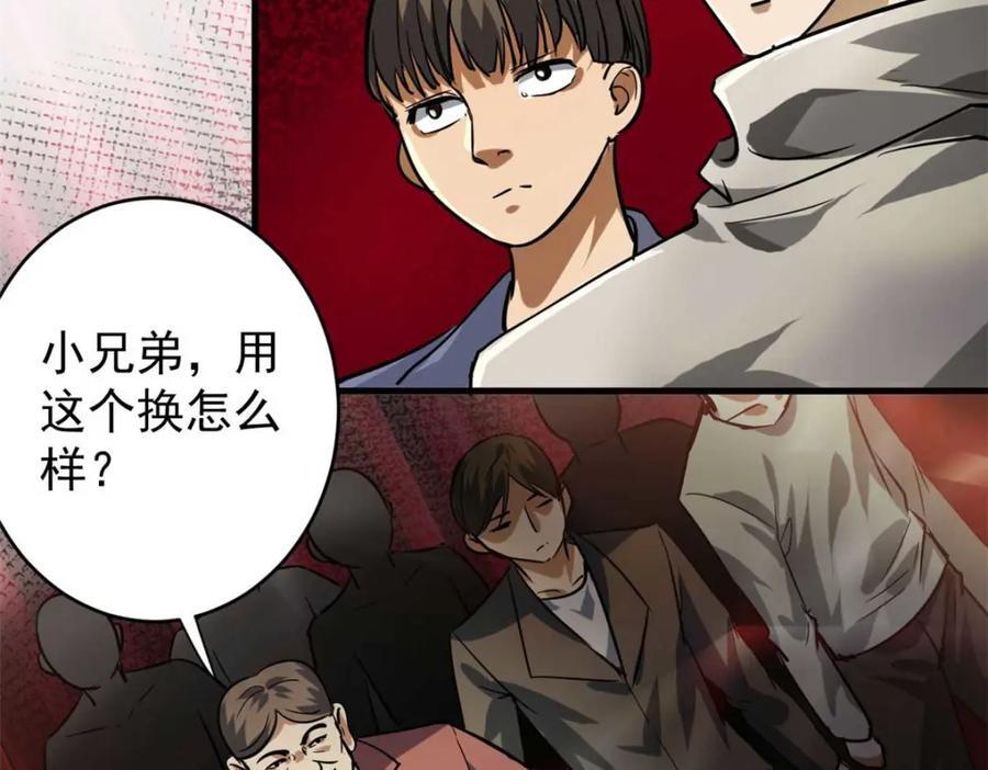 187 零商会的秘密43