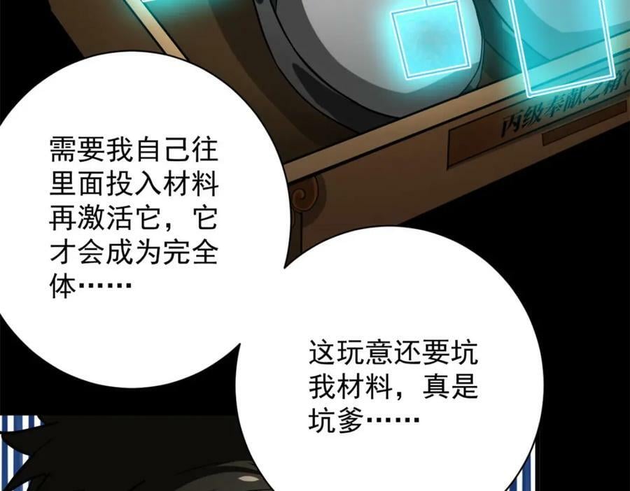 143 奉献之箱121