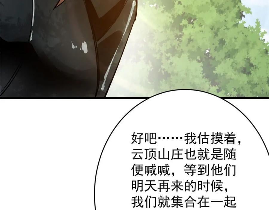 172 最熟悉的陌生人41