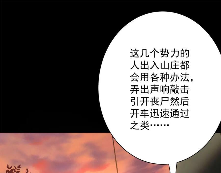 146 美丽又肮脏的山庄31