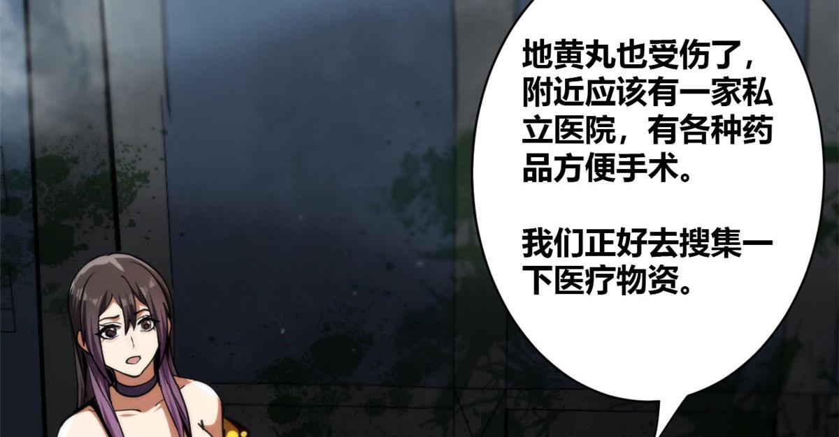 34 队友与善后45