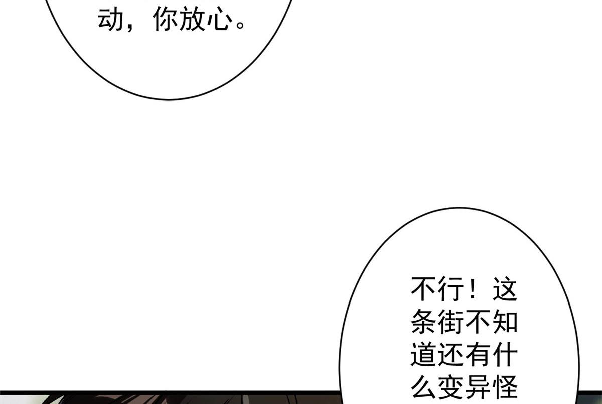 34 队友与善后59