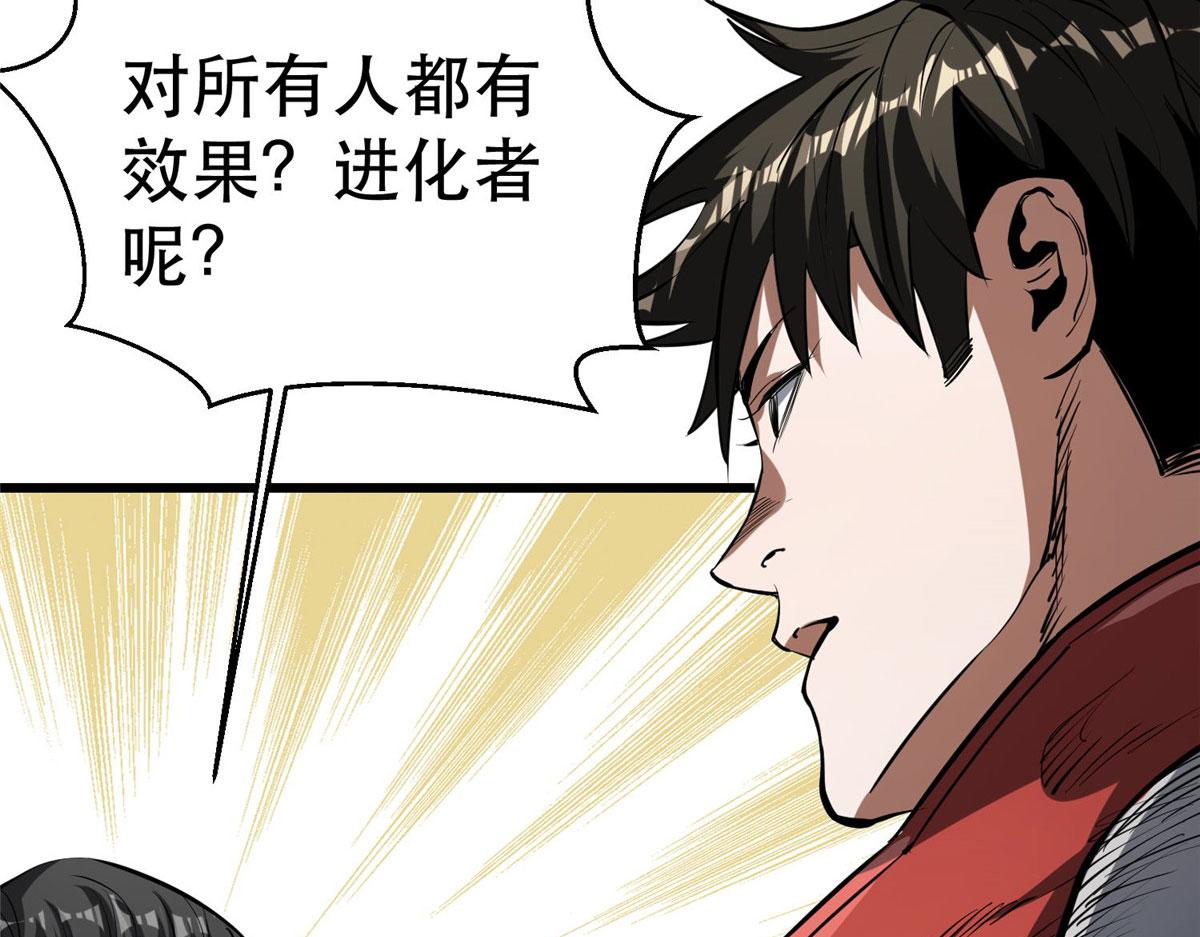 76 光辉印刀师80