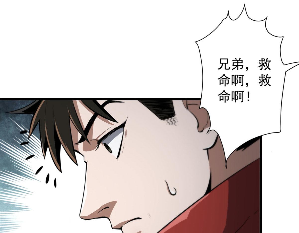 49 迎战恐羊！94