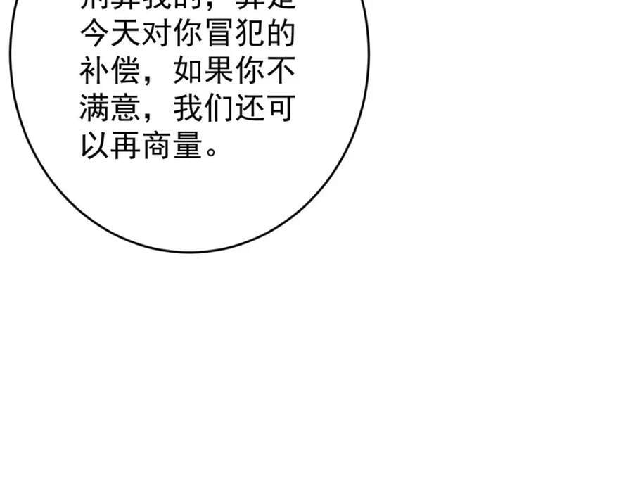 183 赔礼119