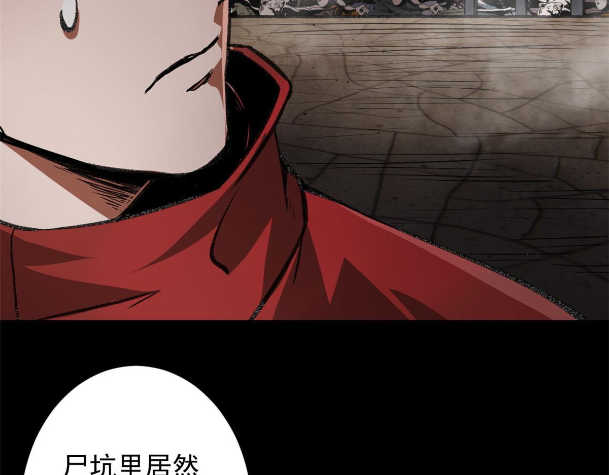 105 初级人傀术44