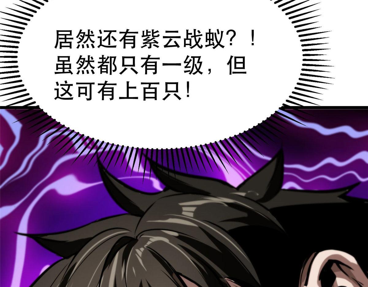 48 凶兽出现！174