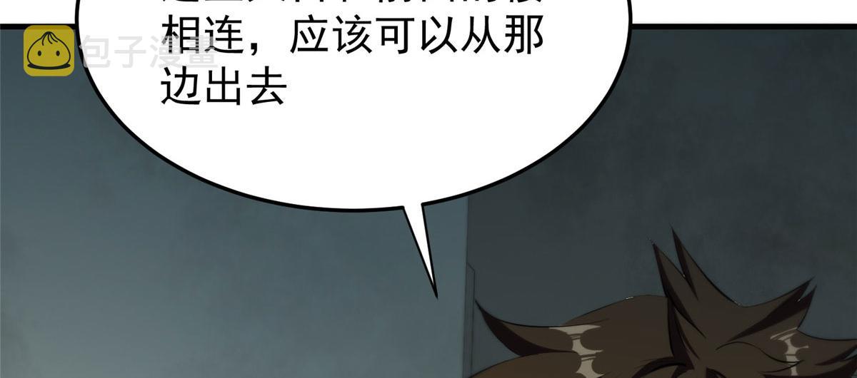 08 救人？顺手而已105