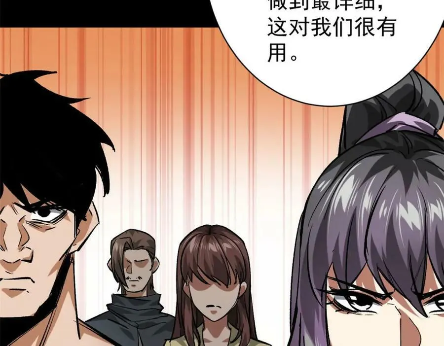 154 人类公敌——魔怪167
