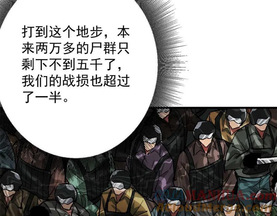 177 叶钟鸣VS四级丧尸116