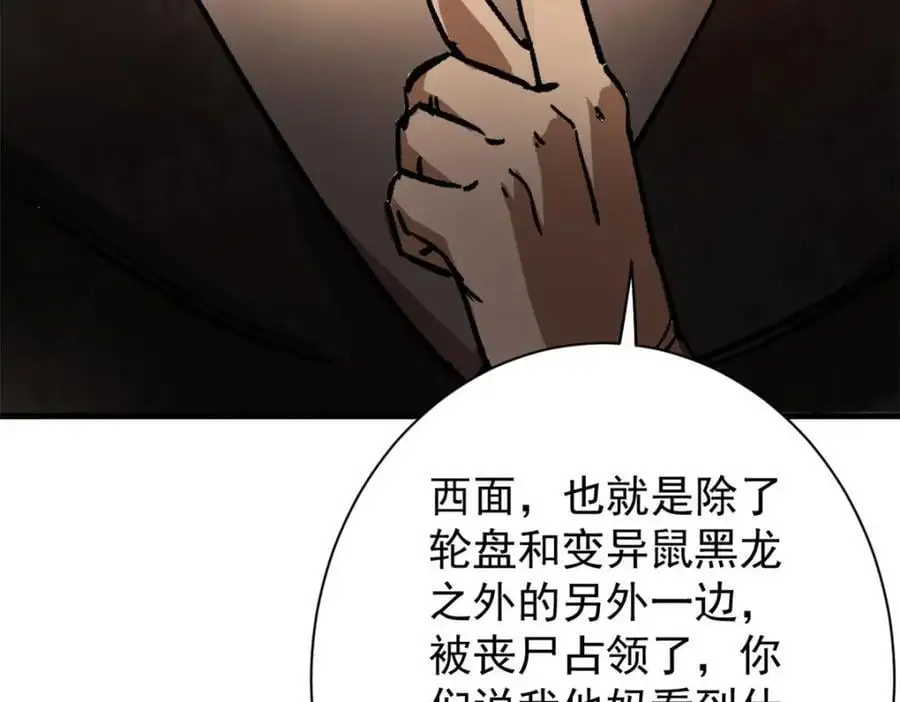 191 巨龙扬戈斯79