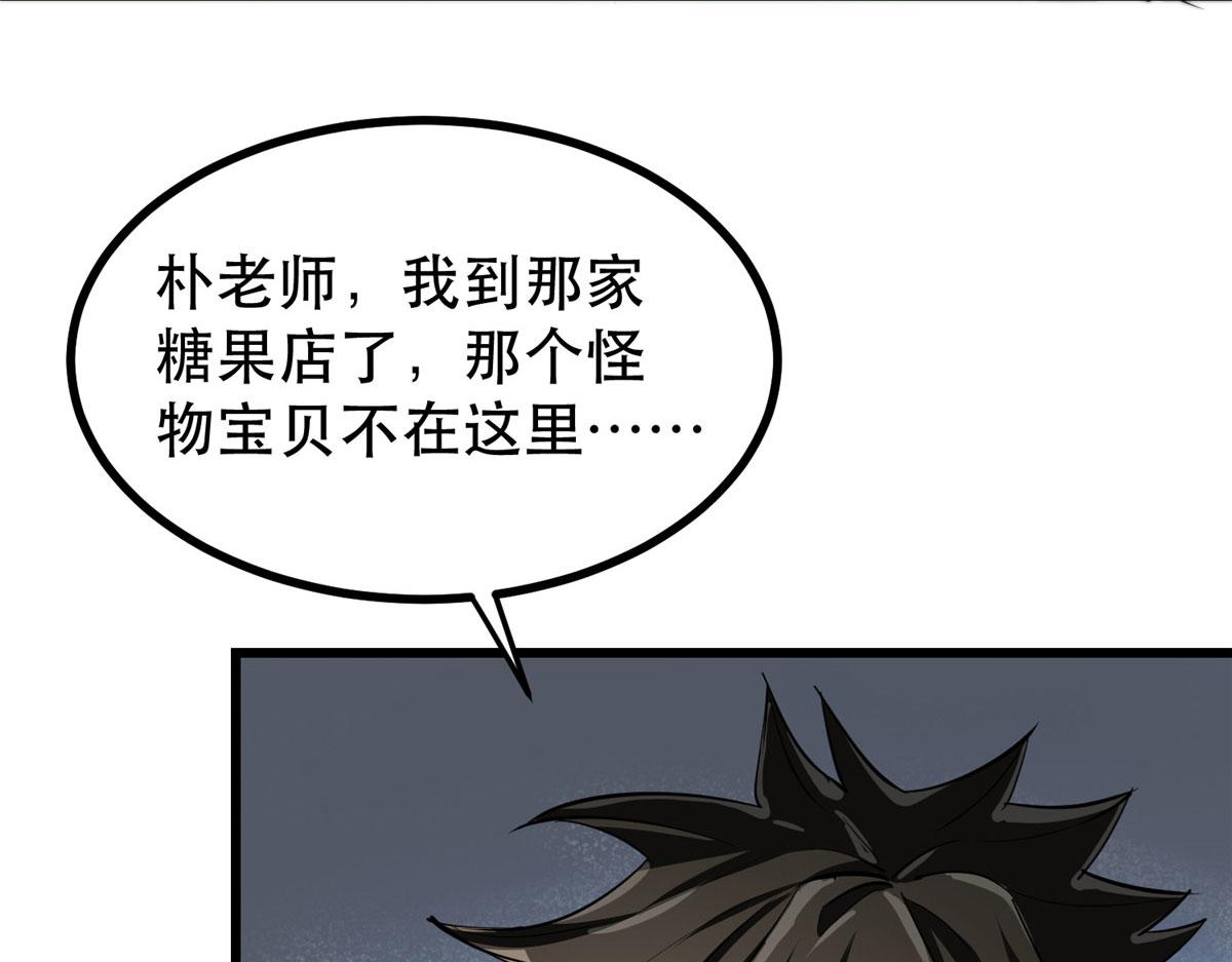 54 围捕小怪物79