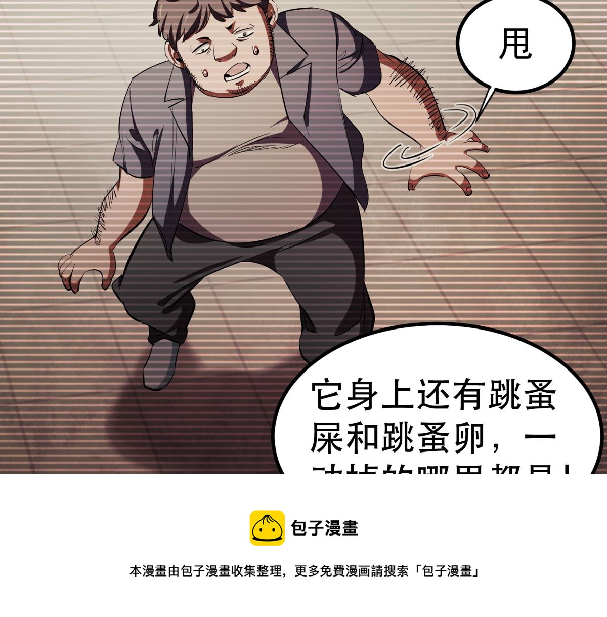 22 它叫地黄丸！92