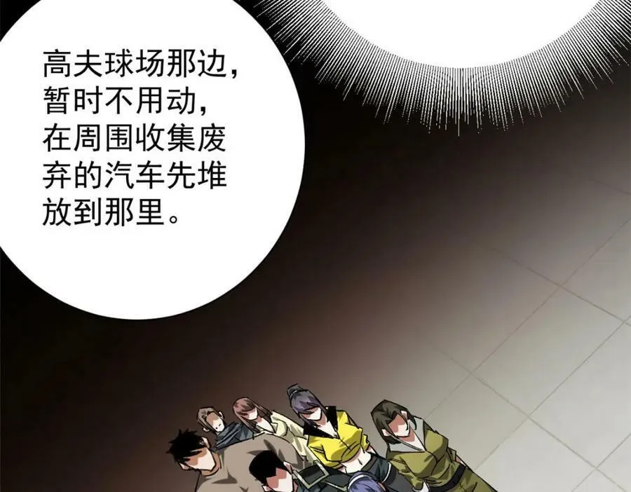 154 人类公敌——魔怪155