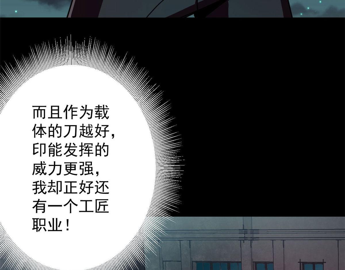 77 印封 焰刀42