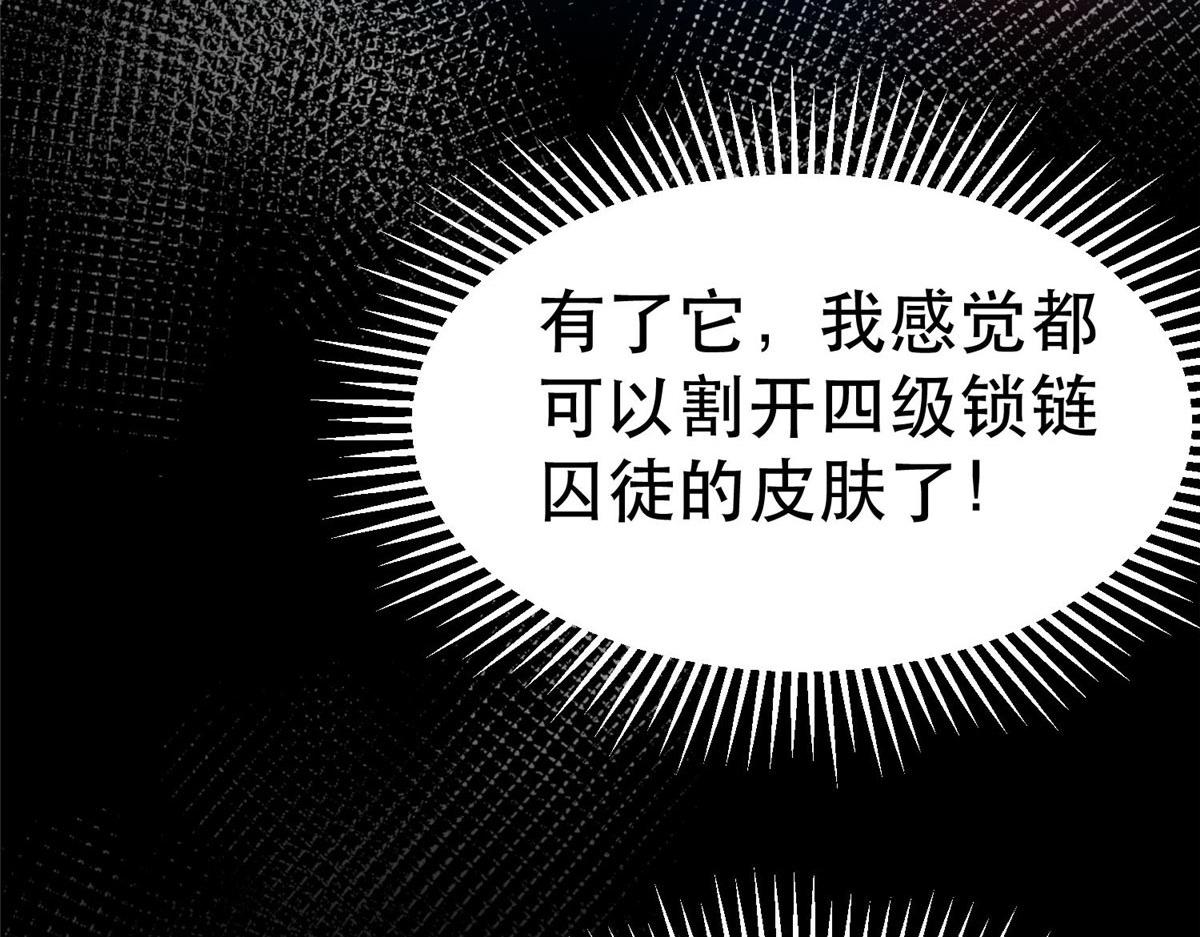 68 锋之月的刀芒！65