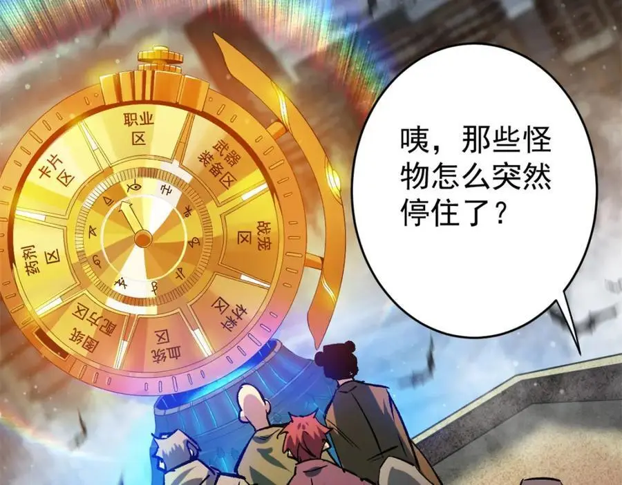 196 王蟒现身5