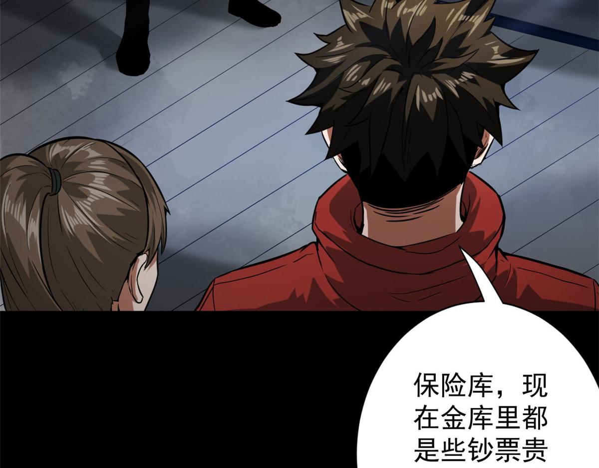 103  金库116