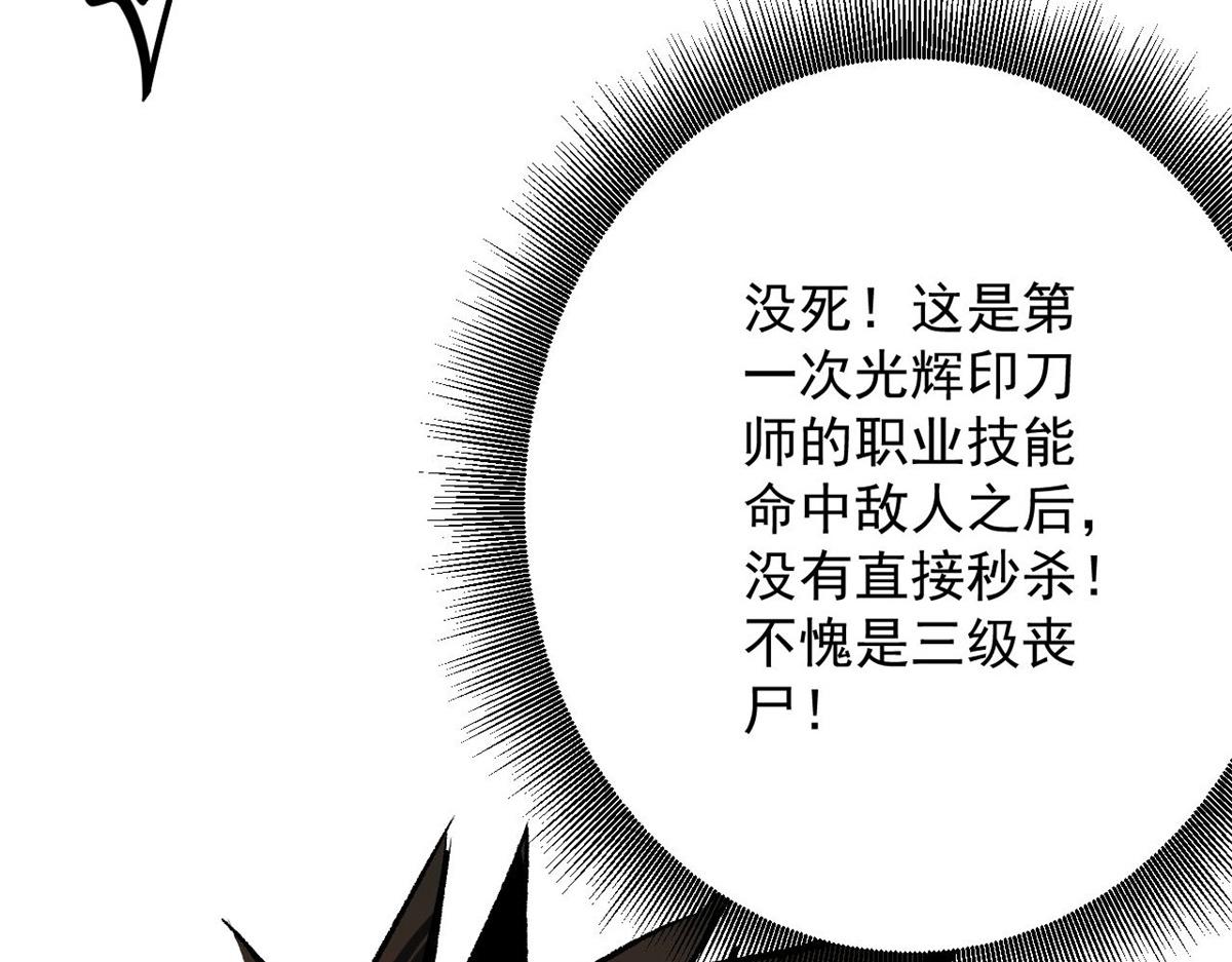 108  百手丧尸119