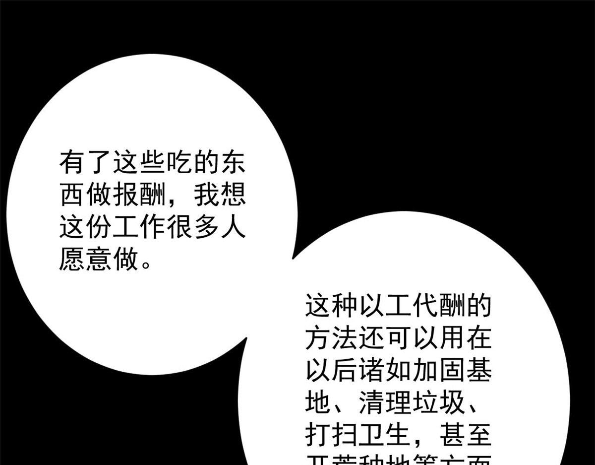 98  沙虫冲击！67