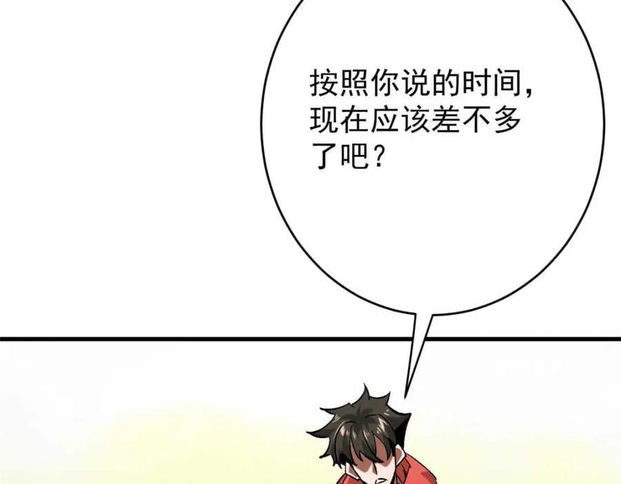 175 驭兽师61