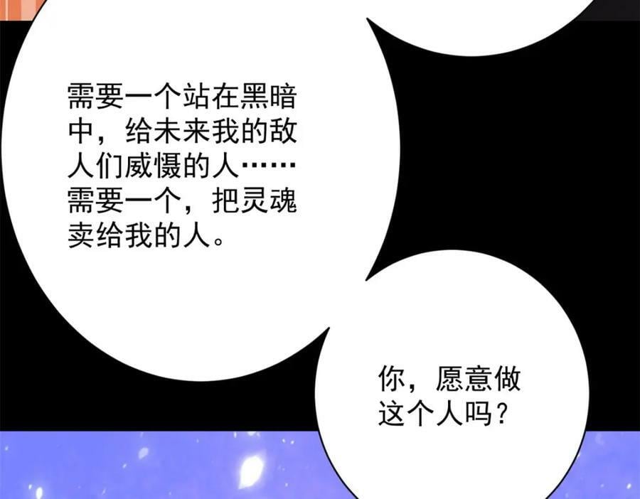 149 虚伪鬼树23