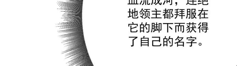 191 巨龙扬戈斯154