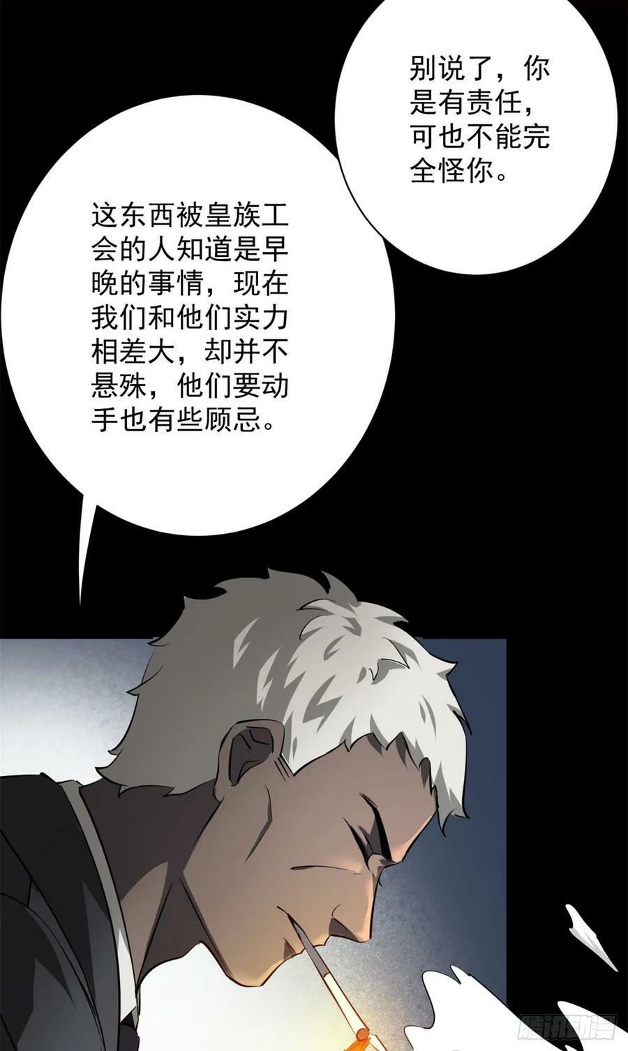 127 私人恩怨20