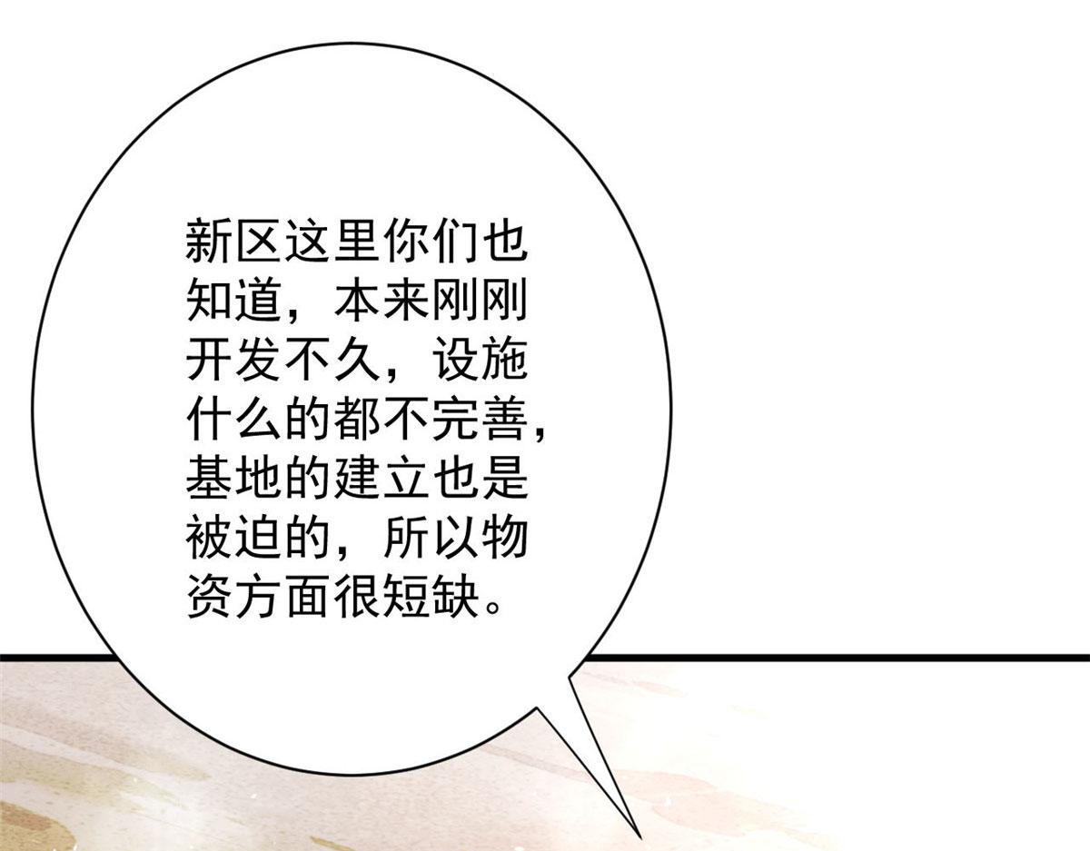 85 新区基地86