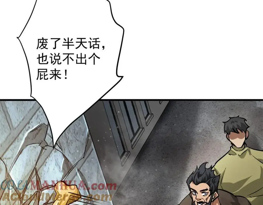 191 巨龙扬戈斯112