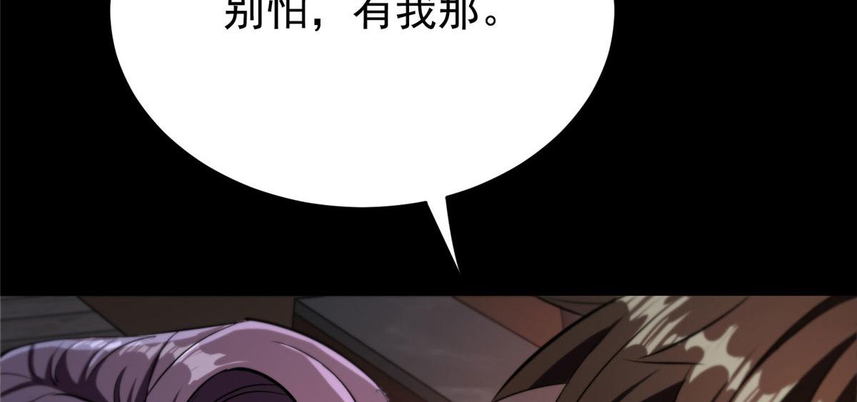 05 变异臭虫来袭！131