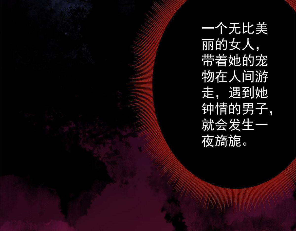 70 语婆与她的宠物113