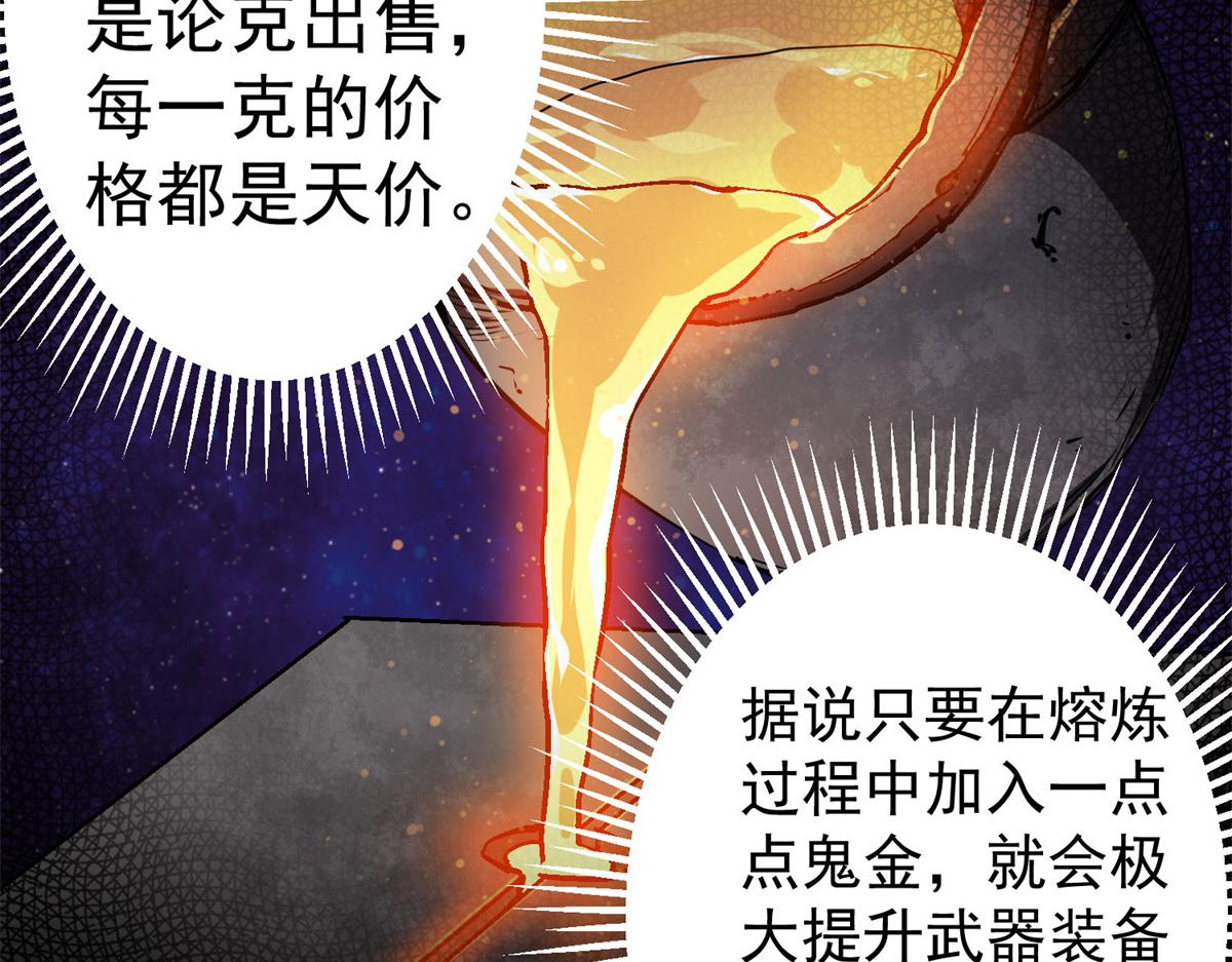 63 秘宝 鬼金！22