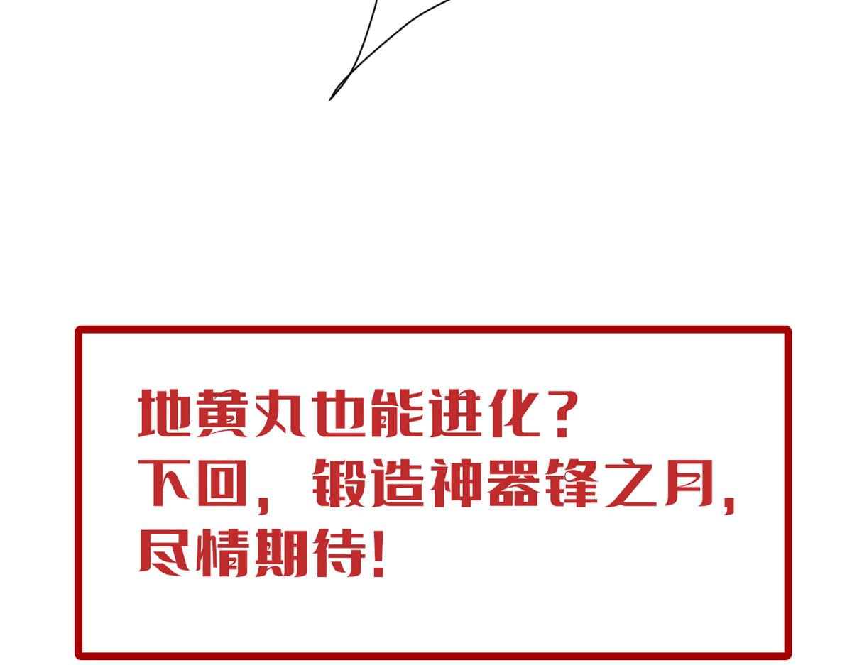 44 杀龟取卵121