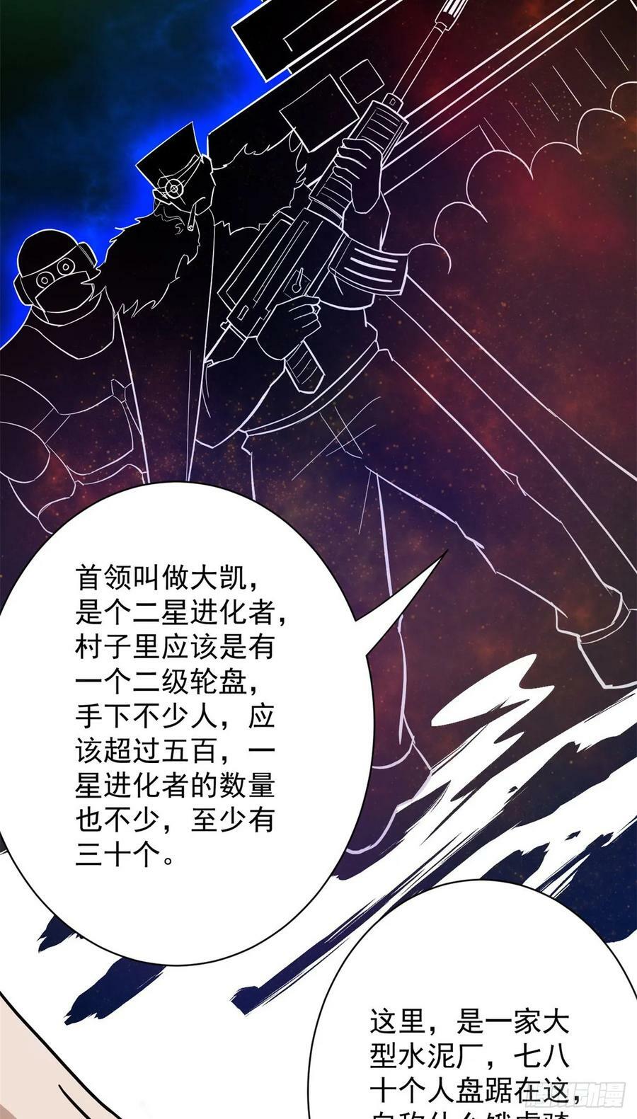 141 云顶的势力53
