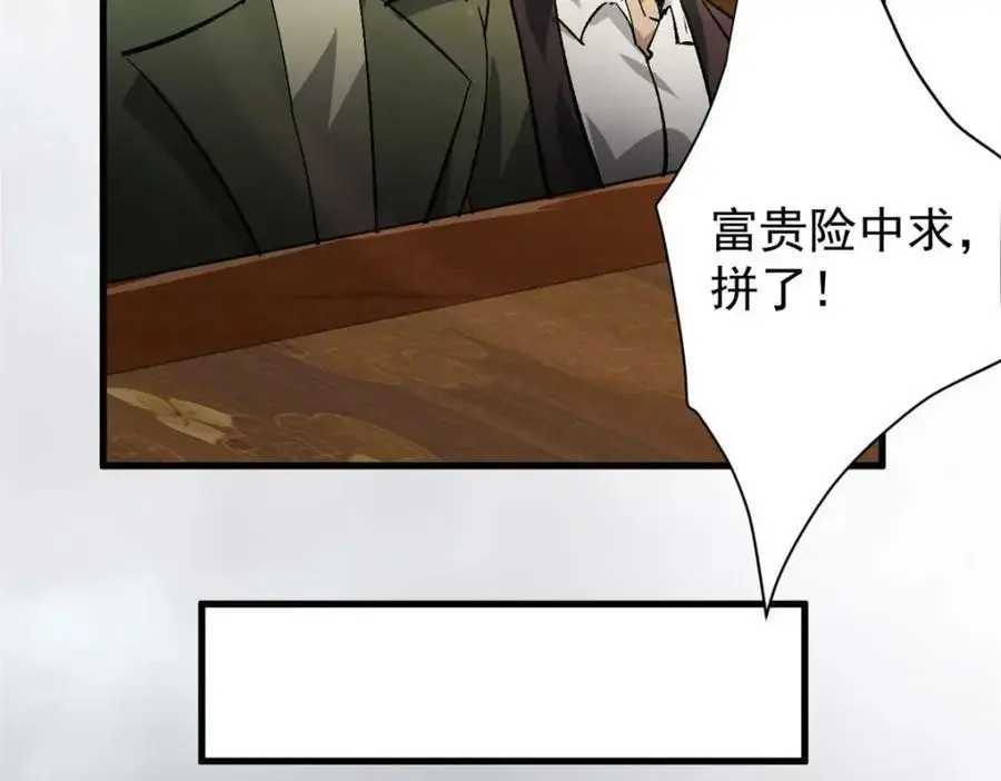 194 先下手为强58