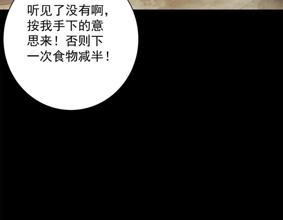 146 美丽又肮脏的山庄94