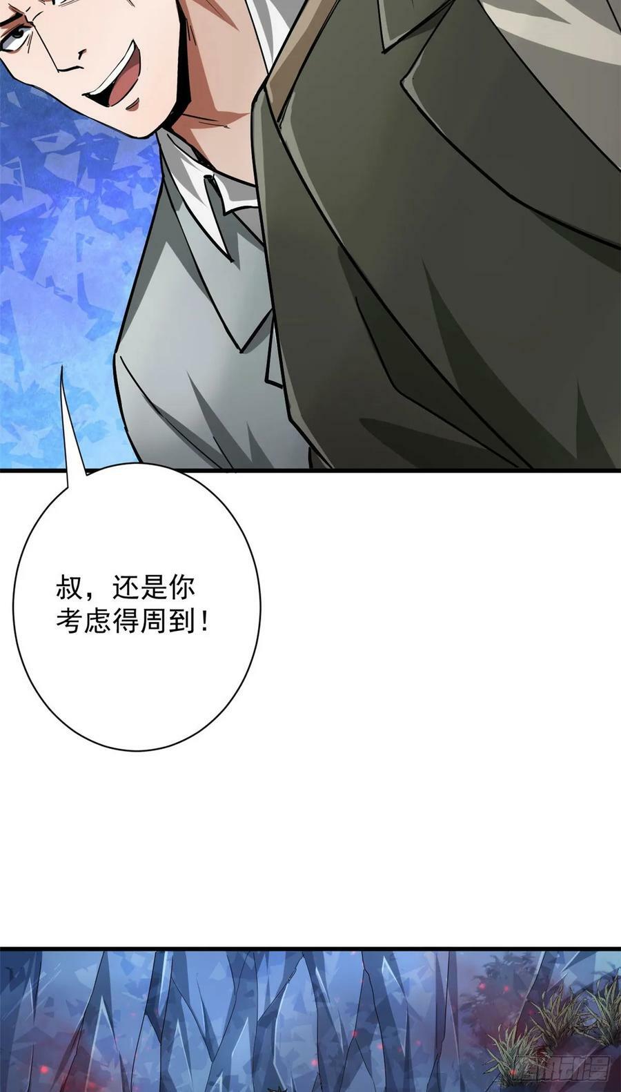 134 炼金术师44