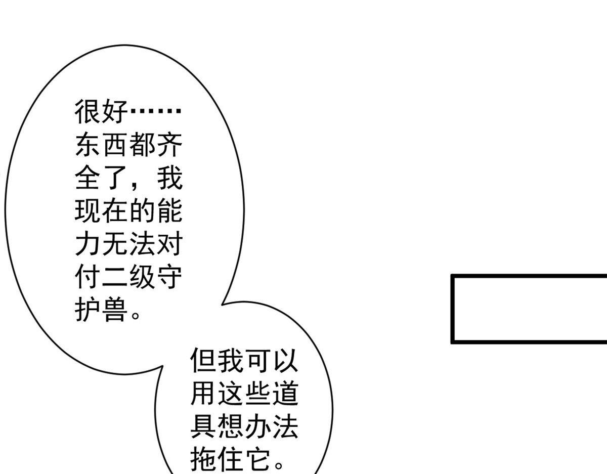 36 弓箭陷阱41