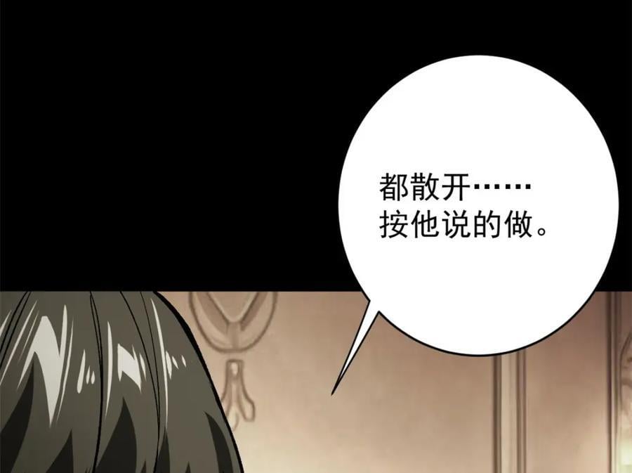 168 解救夏白54