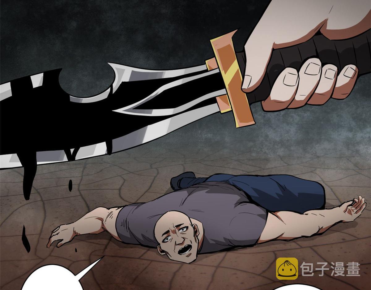 105 初级人傀术19