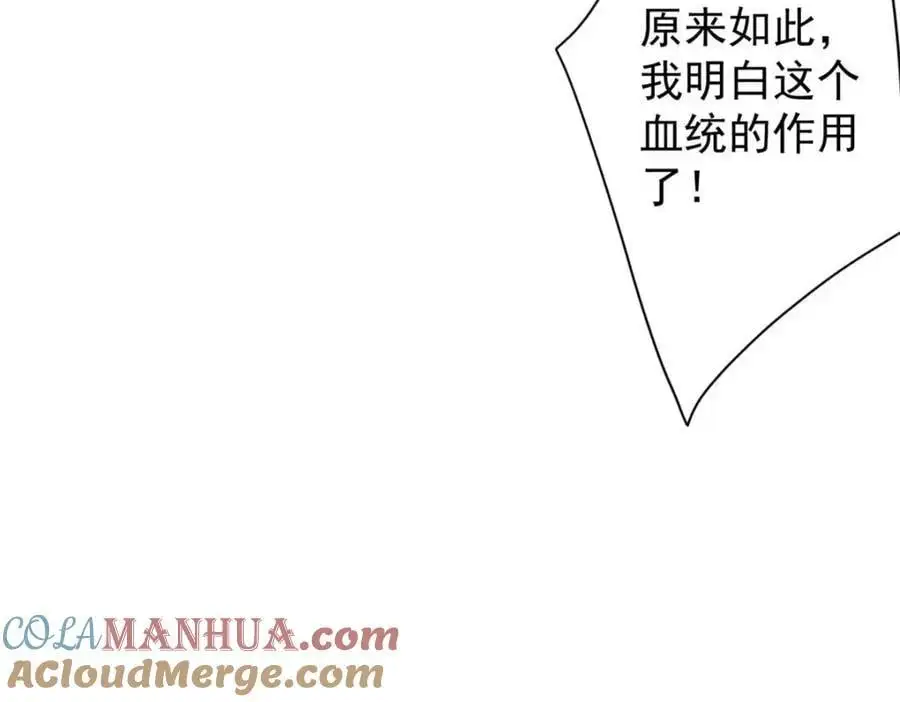 197 激活！血统水晶152