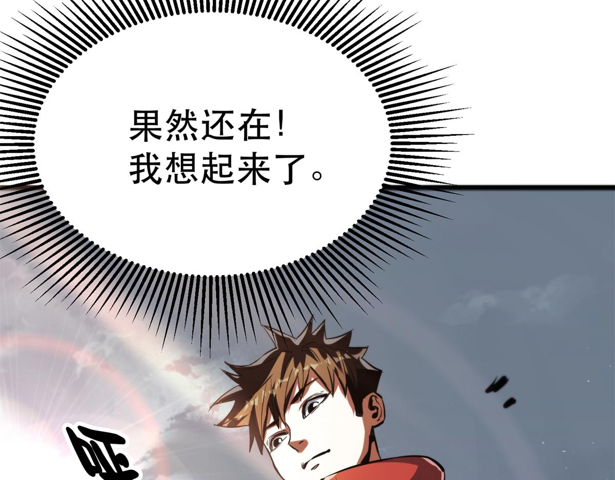 43 迎击守卫兽96