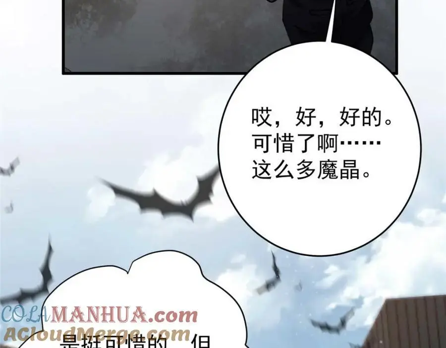 202 新的尸王92
