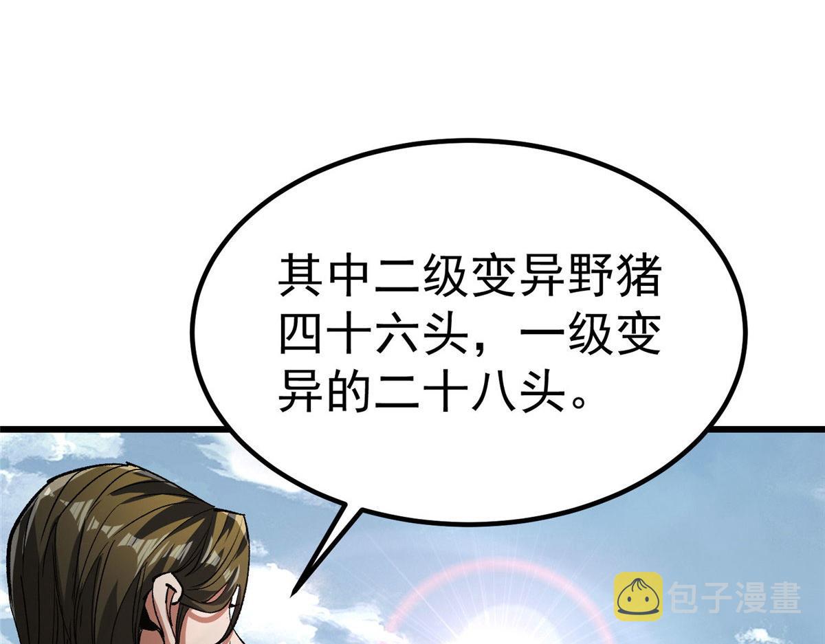 82 没有人是无辜的68