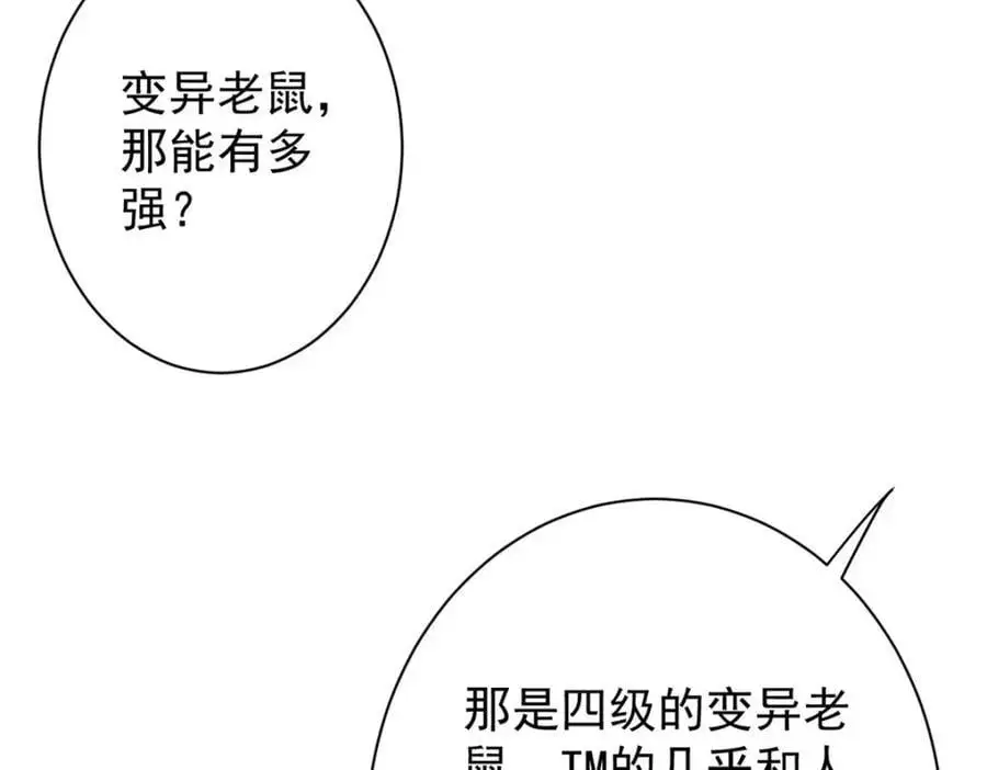 191 巨龙扬戈斯62