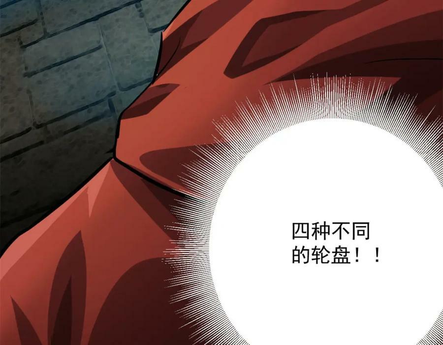 149 虚伪鬼树137
