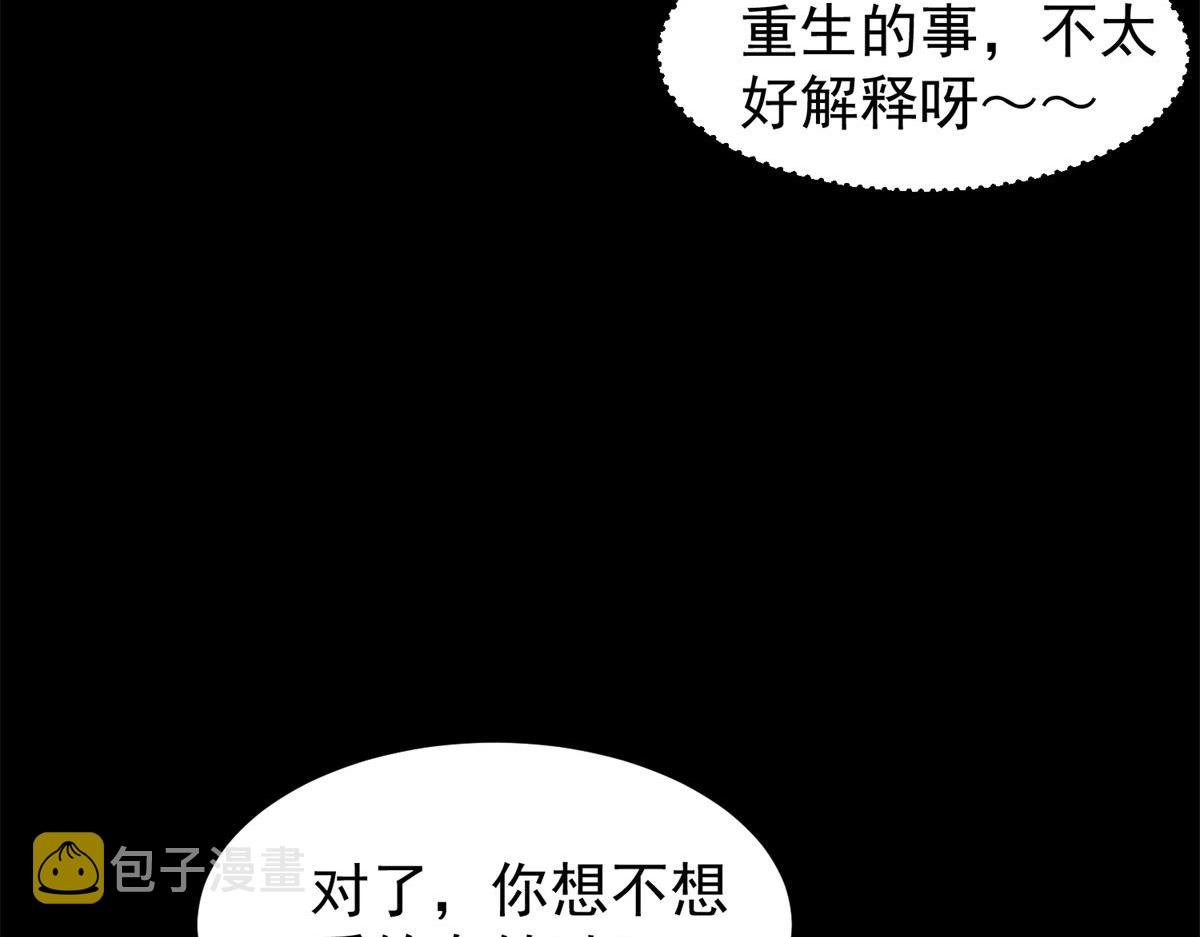 03 初次转动轮盘！77