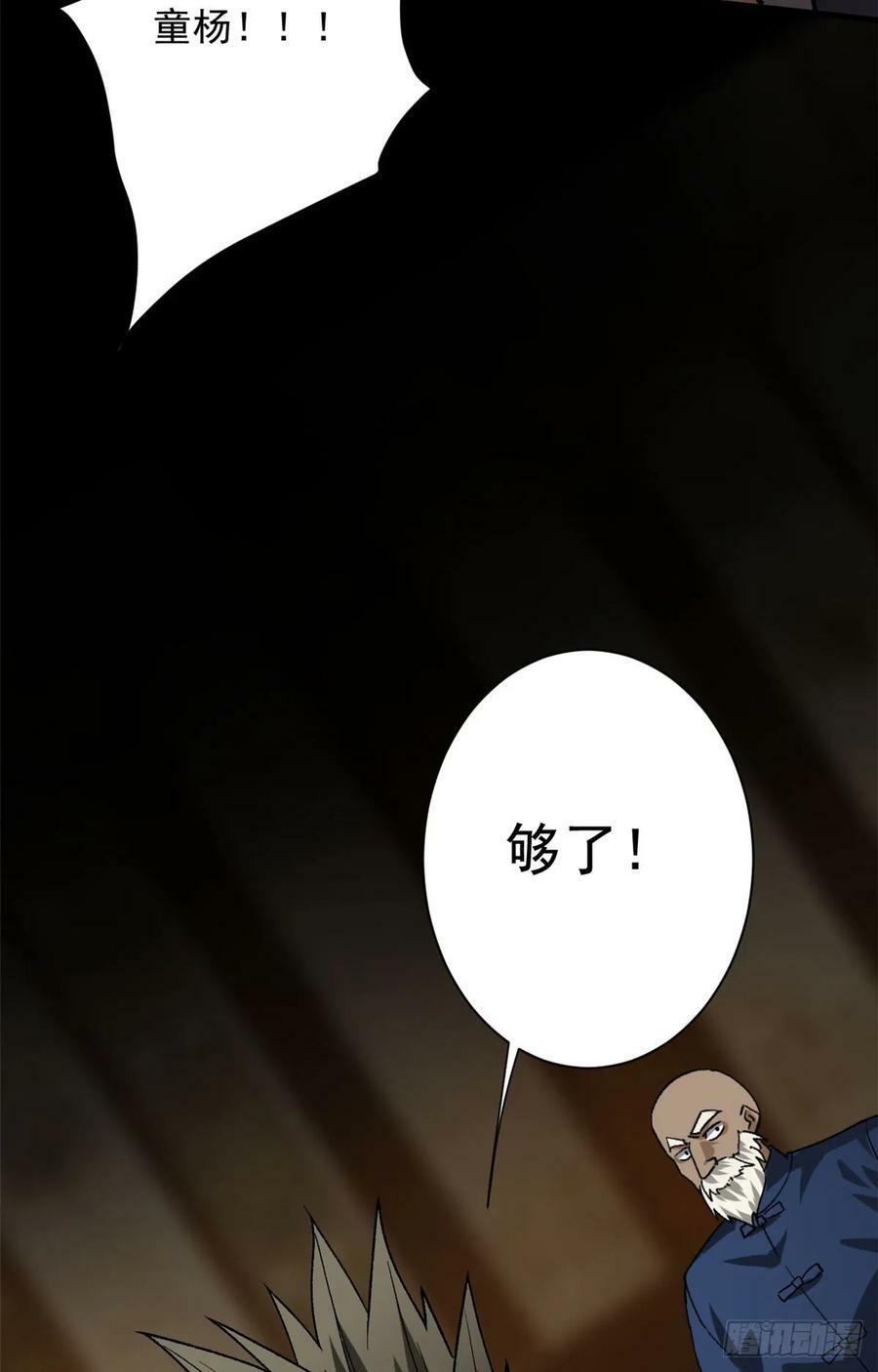 142 零商会38