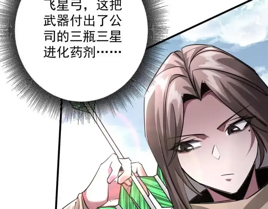209 亡魂收割者97